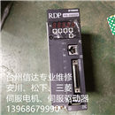 RDP-05 二手雅马哈驱动器 专业销售维修一体化